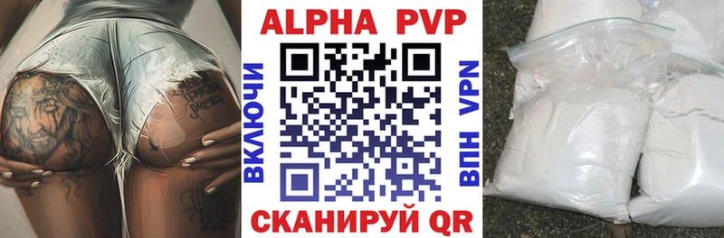 APVP Соль  Ветлуга 