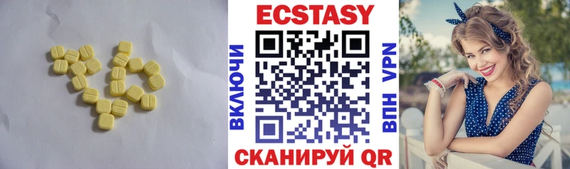 Ecstasy круглые Ветлуга
