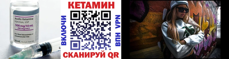КЕТАМИН ketamine  закладка  Ветлуга 