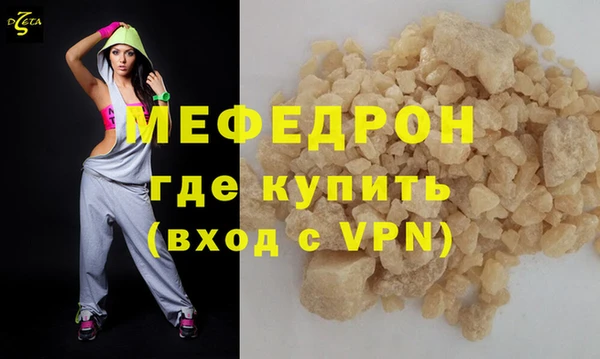 мефедрон мука Покровск