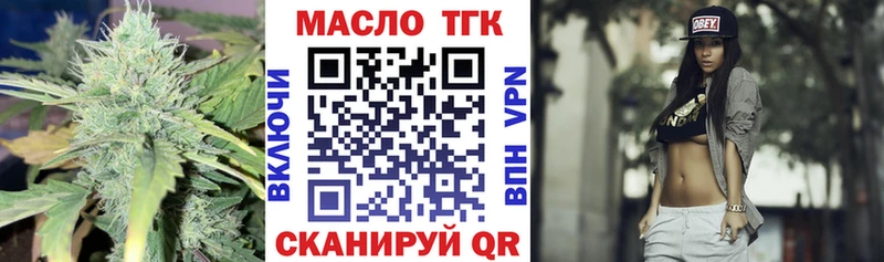 ТГК вейп с тгк  Ветлуга 
